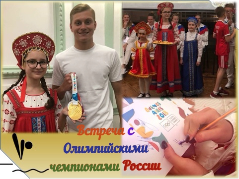 Встреча
