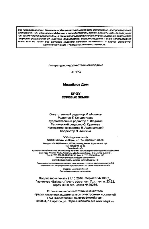 p0449