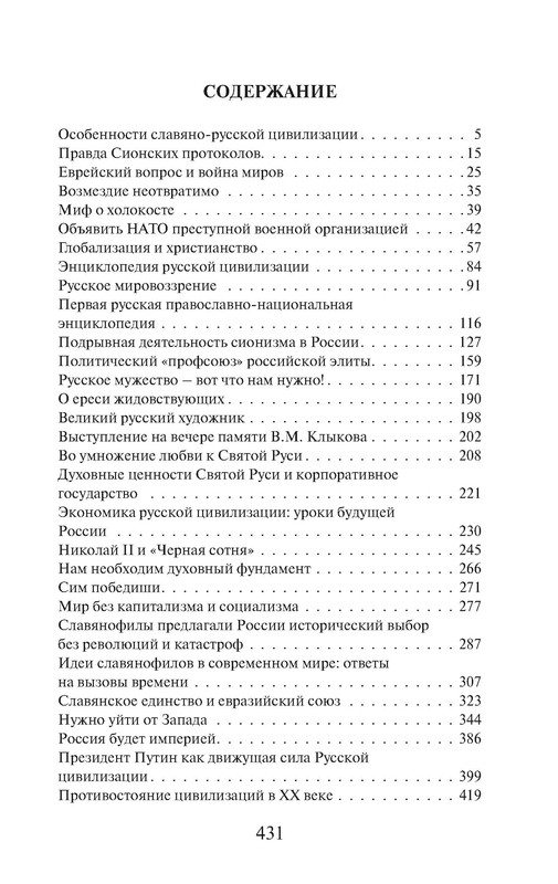 p0016