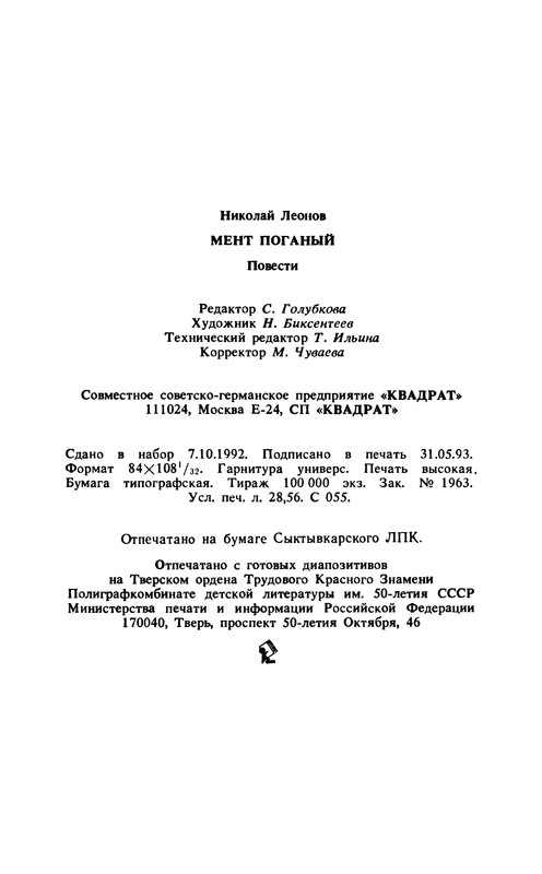p0543