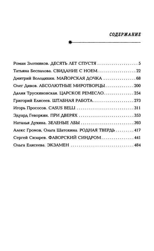 p0512