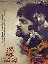 Needi Naadi Oke Katha (2018) HDRip telugu Full Movie Watch Online Free MovieRulz
