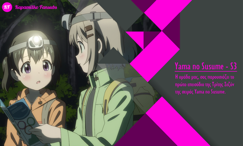 [Καραmilko Fansubs] Yama no Susume S3 Yama-no-Susume-S3-1-Facebook-Twitter-Instagra