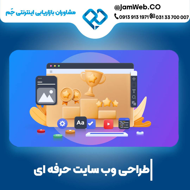 طراحی سایت در زنجان، لیست قیمت، نمونه کار و مشاوره رایگان