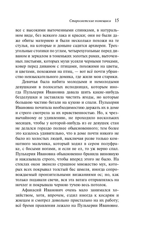 ITD000000001390679-page-0015