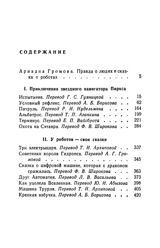 p0434