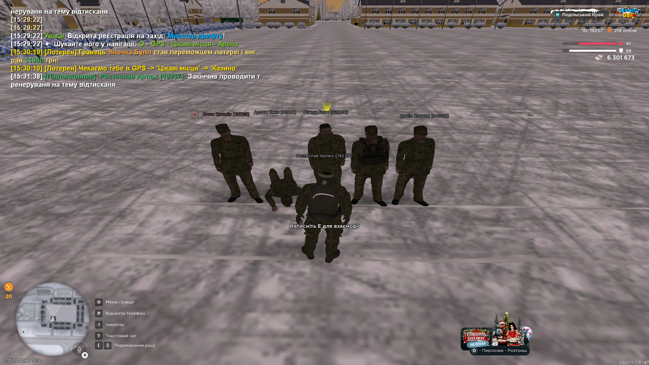 Знімок екрана (288)