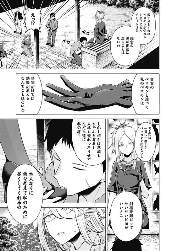 Kaori Warning!Vol3-13