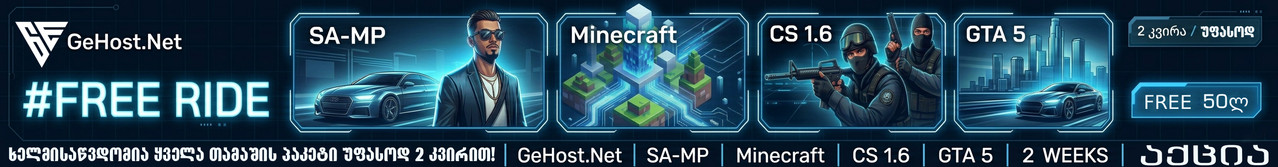 gehostnet1233