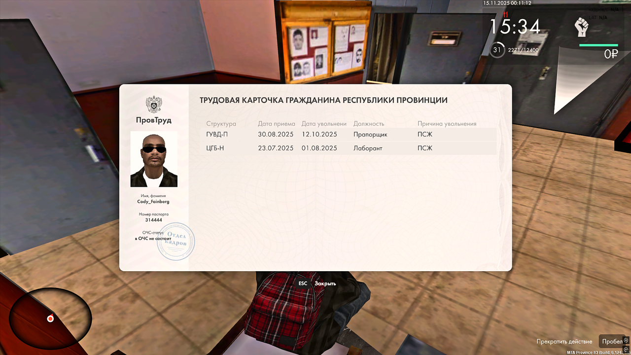 Снимок экрана 2025 11 15 001117