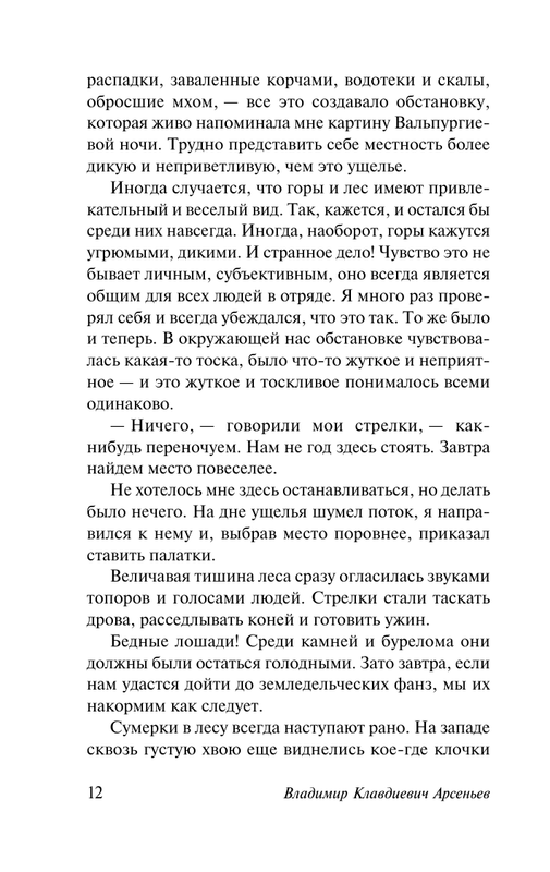 ASE000000000880033-12