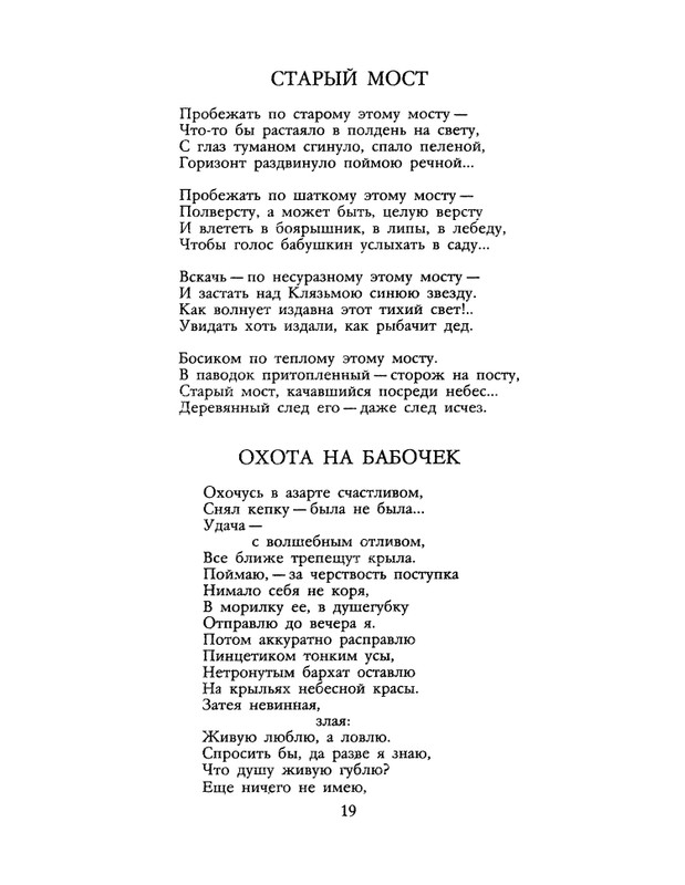 1990-21-page-0021