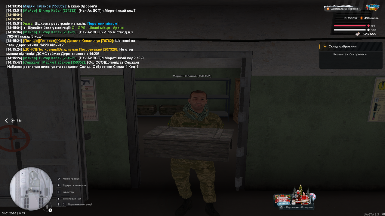 Склад Озброєння (2)