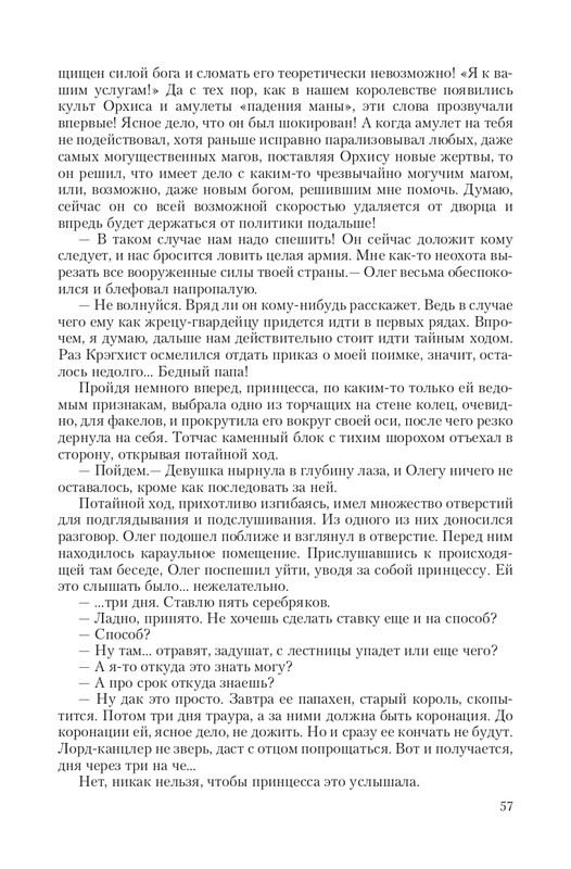 Put-Dem-TN-page-0057