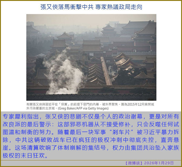 https://i.postimg.cc/J0JPxCMq/20260129-bt-(2).jpg