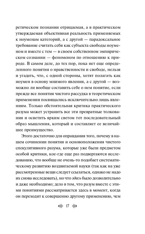 ITD000000001286432-page-0017