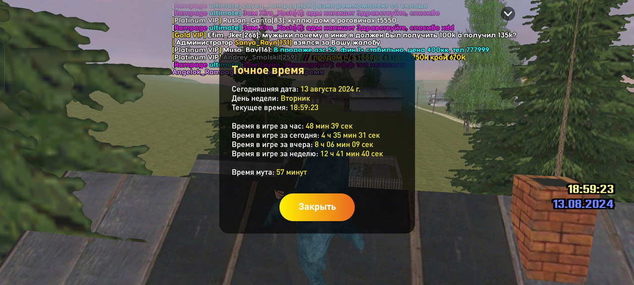 Screenshot_2024-08-13-22-58-05-96_c116e7506a4d4acabdb3fd2ef50140f3