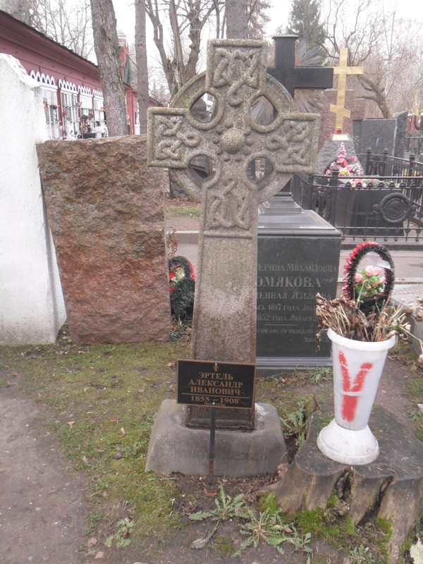 Могила_писателя_Александра_Эртеля