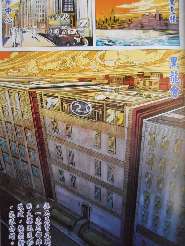 新著中華英雄：金钟臂