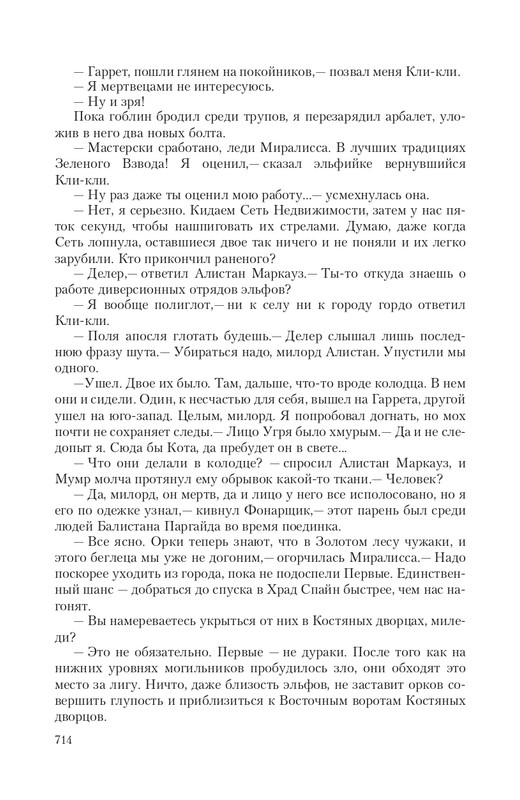 Hro-Sia-Ts-page-0102