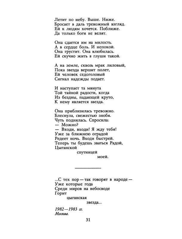 1988-14-page-0033