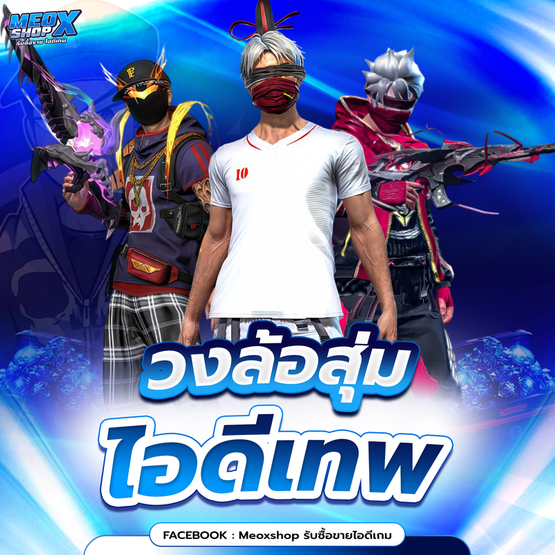 สุ่มวงล้อ🎡