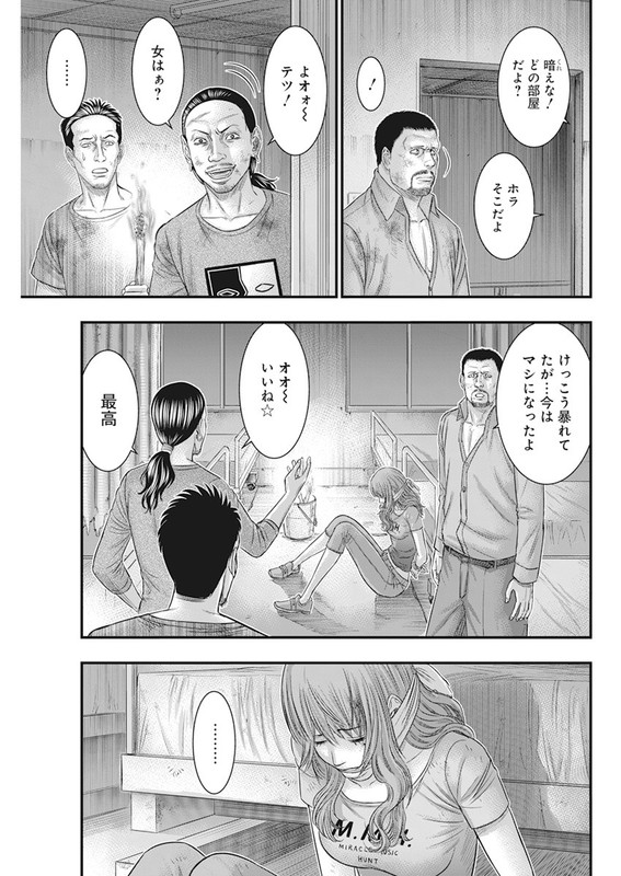 MuhoutouChap37-1