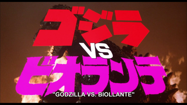 Godzilla vs Biollante (1)