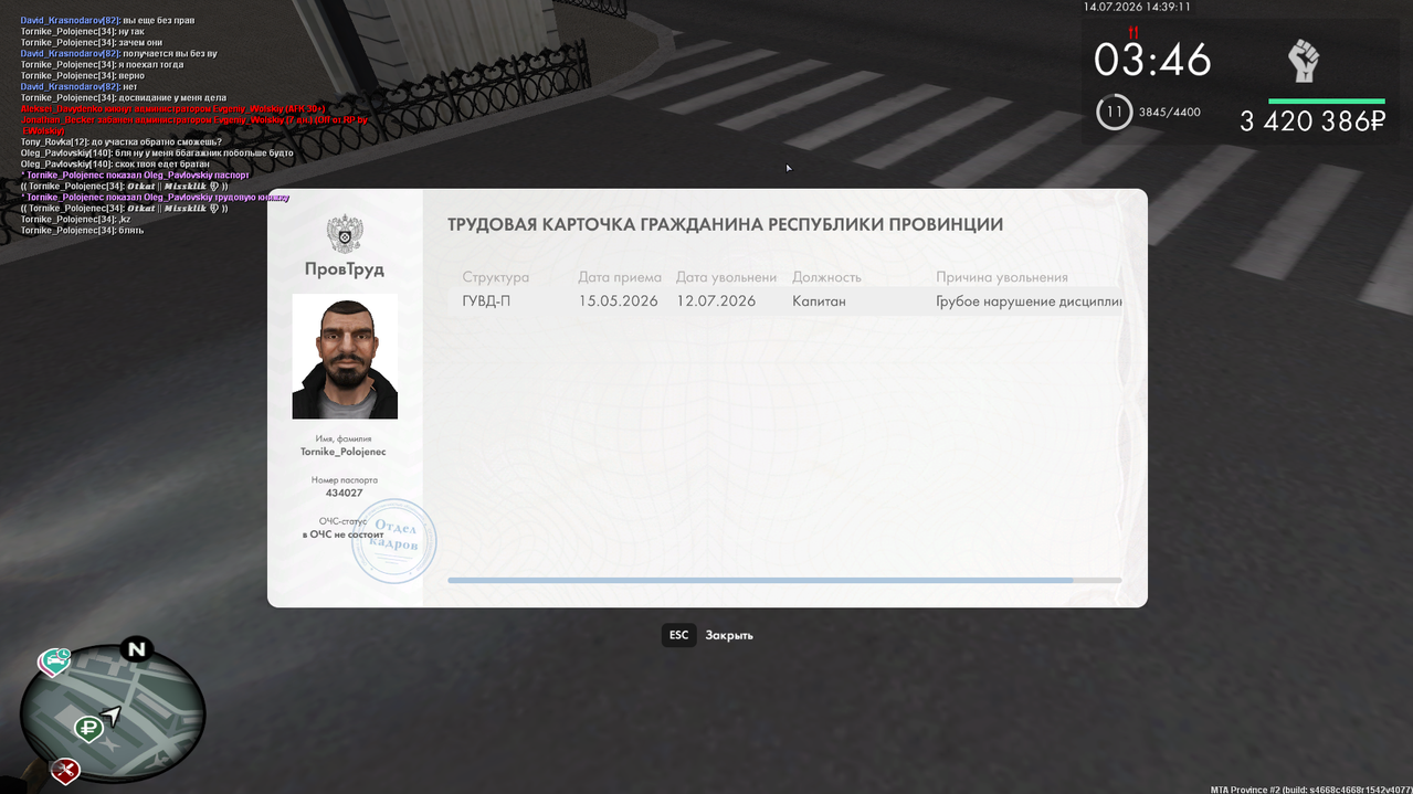 Снимок экрана 2026 07 14 153915