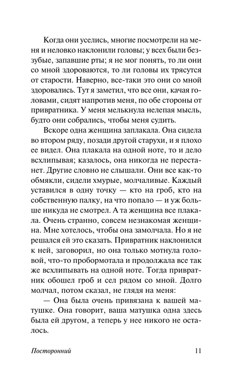 ASE000000000858196-11