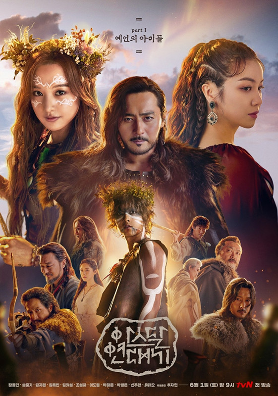 [Resim: Arthdal-Chronicles-Poster2.jpg]