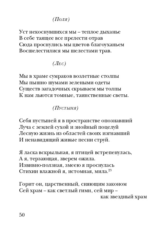 skryabin-poema-ekstaza-2008-page-0050