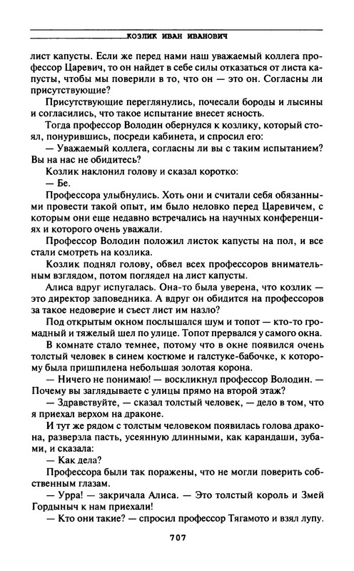 p0709