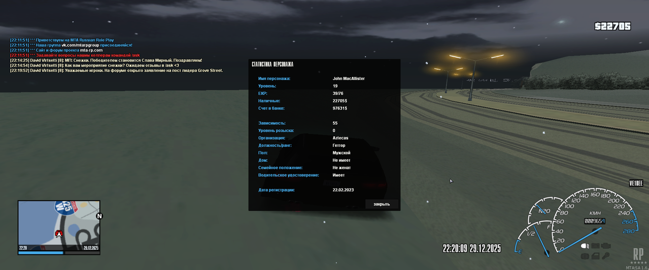 mta screen 2025 12 29 21 20 40