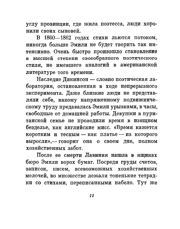 1981-page-0014