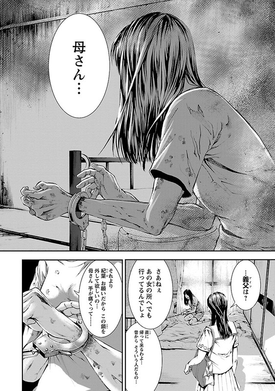 Kori no ButaVol2-6