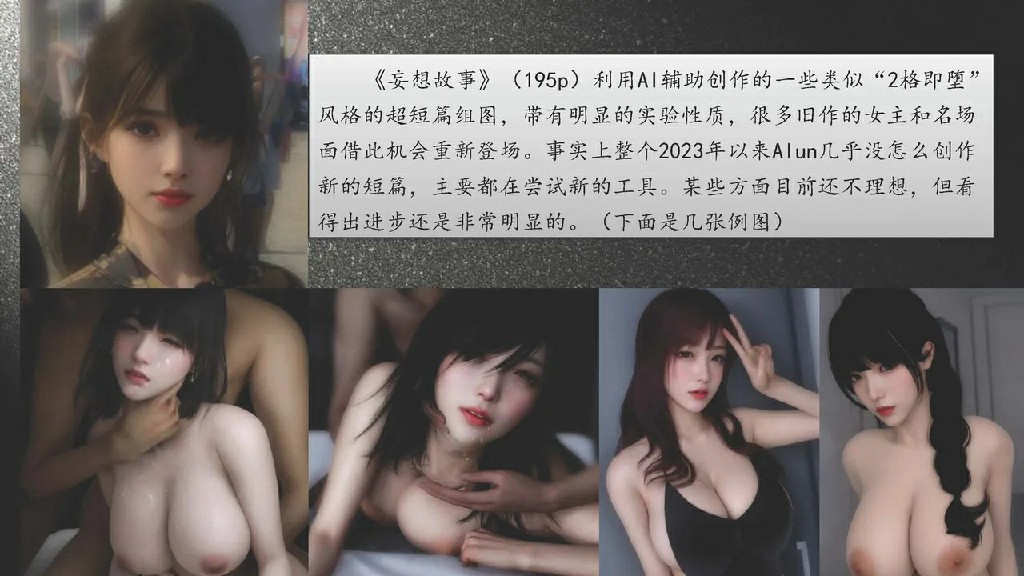 [ALUN] A輪（A轮）短篇、小故事合集（更新至2024-12）495P 246MB (1)