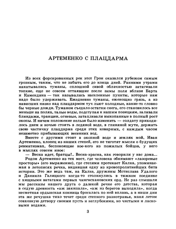 1986-49-page-0005