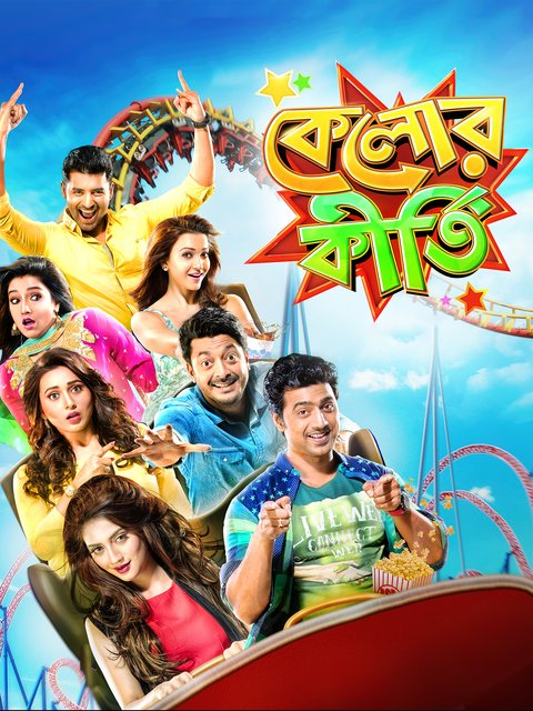 Kelor Kirti (2016) Bengali AMZN HDRip H264 AAC 1080p 720p 480p ESub