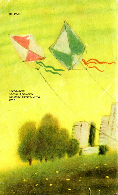 Horinskaja-Jelena-Zhuravushki-page-0064
