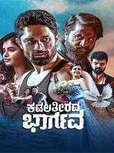 Kadala Theerada Bhargava (2023) HDRip Kannada Movie Watch Online Free