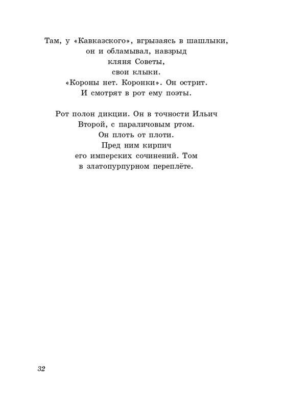 gandelsman-portretnaya-galereya-page-0033