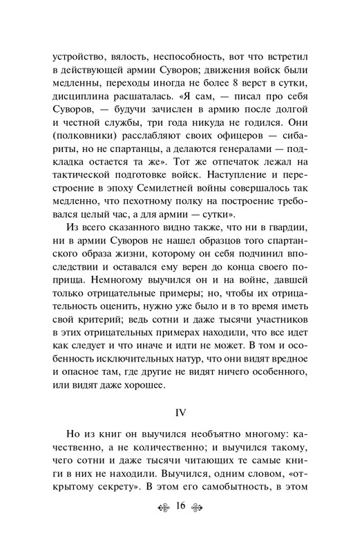 ITD000000001382221-page-0016