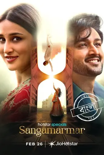 Sangamarmar (2026) S01 [Bengali-Hindi]