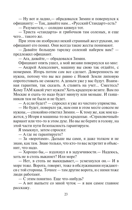 ZL-Ishod-page-0023