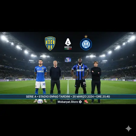 مباراة بارما ضد إنتر ميلان بث مباشر