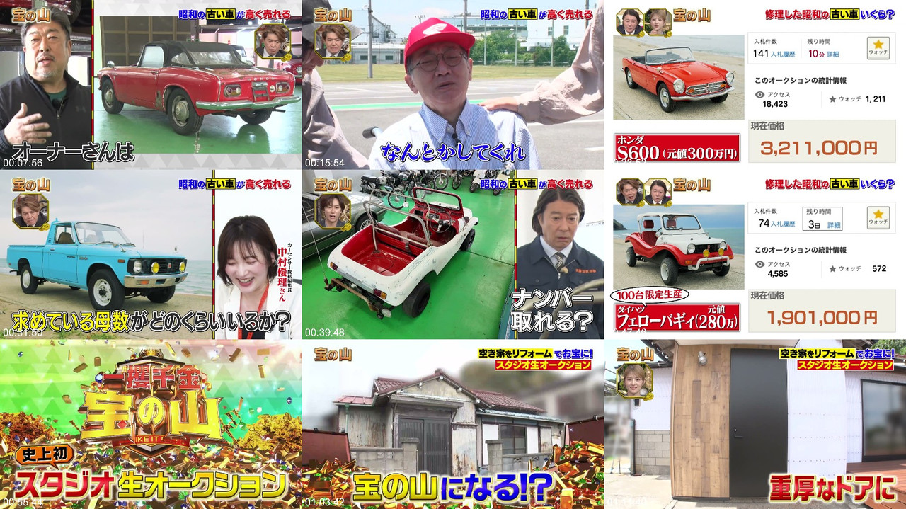 乃木坂46 260602 一攫千金!宝の山 与田祐希 プレビュー画像 | Nogizaka46 260602 Ikkakusenkin Takara no Yama Yumi Wakatsuki Preview Screenshot