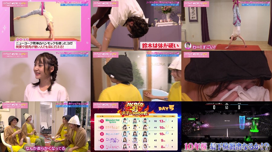 最近聞いたよね. ep54