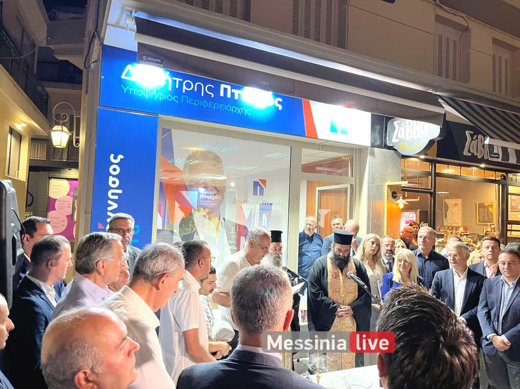 TRIPOLI PTOXOSεικόνα_Viber_2023-09-24_19-18-55-600