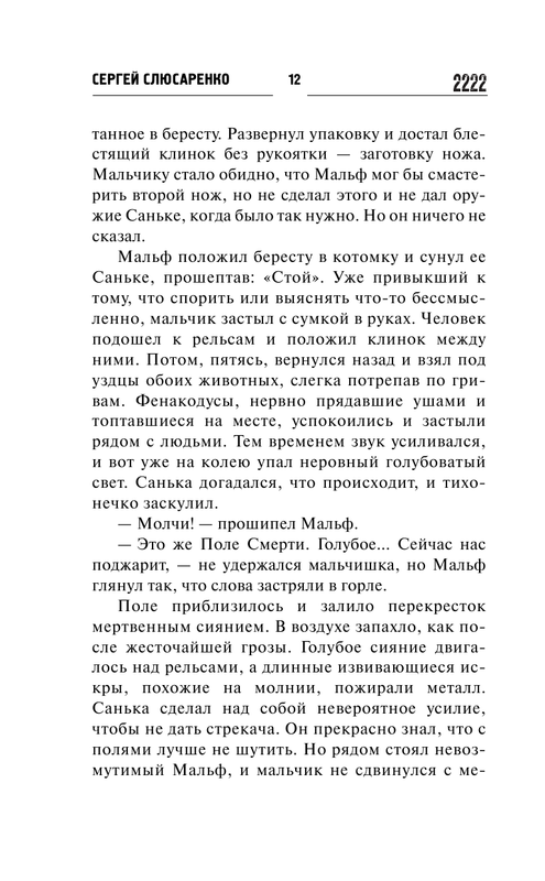 ASE000000000704314-12